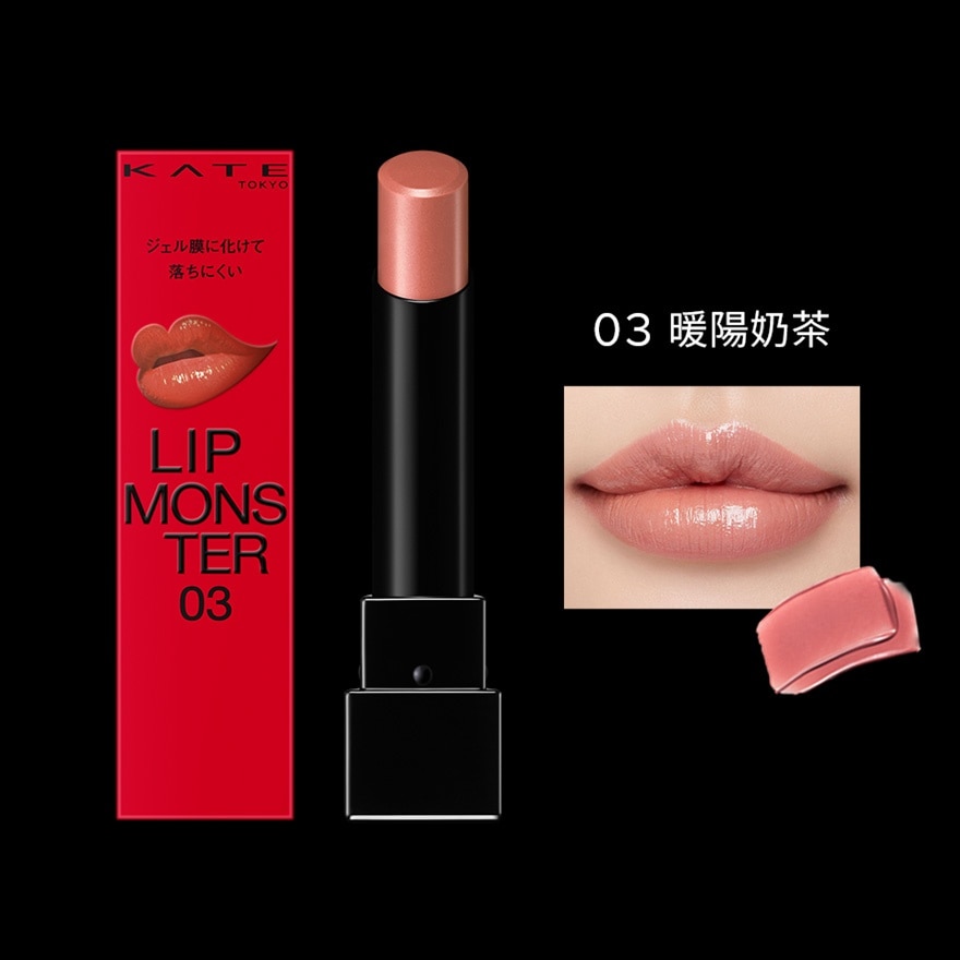 LIP MONSTER 3g (03 Heat Haze)