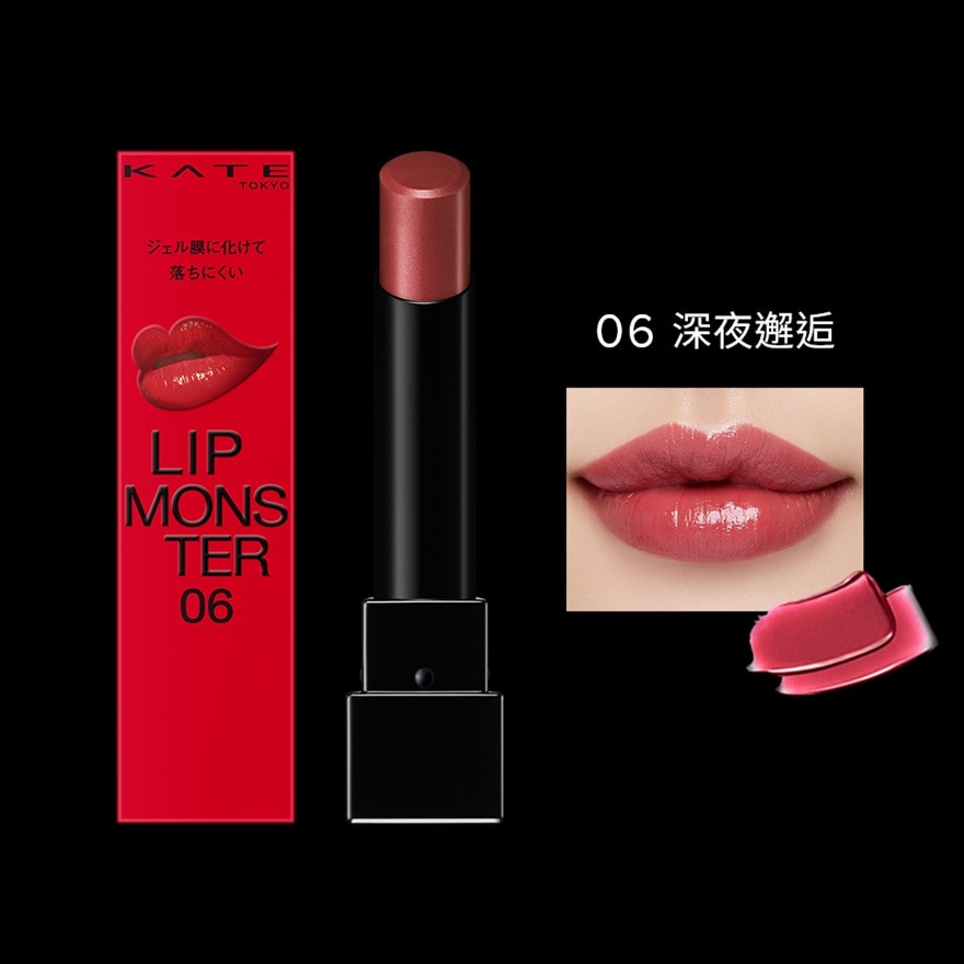 LIP MONSTER 3g (06 2:00 AM)