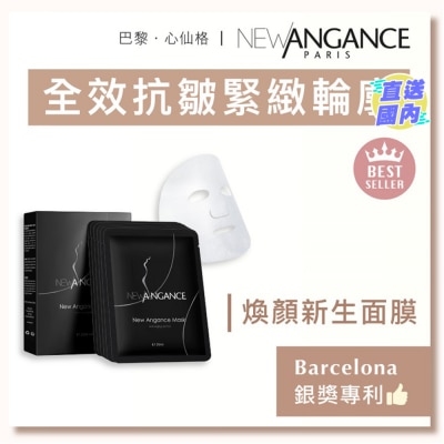 NEW ANGANCE 心仙格焕颜新生面膜十片装
