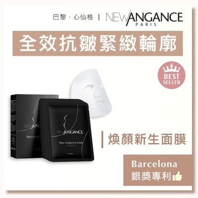 NEW ANGANCE - 心仙格煥顏新生面膜十片裝