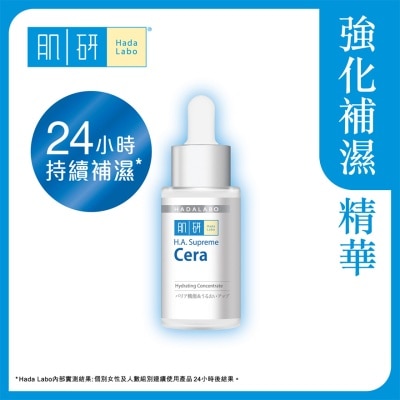 HADA LABO H.A.SUPREME CERA HYDRATING CONCENTRATE(30ml)