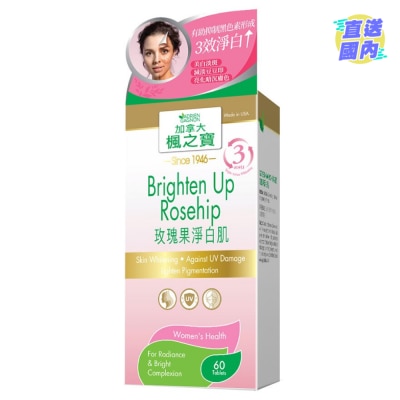 加拿大AG「楓之寶」 玫瑰果淨白肌 60片