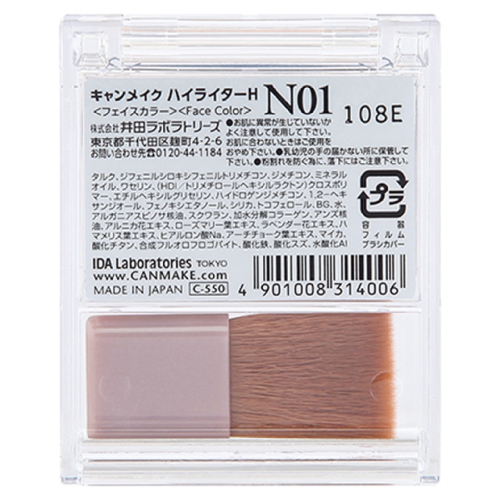 光影粉 N01 4.5g