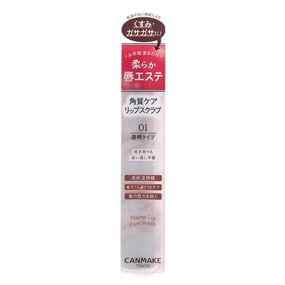 修護磨砂唇膏01 2.7g
