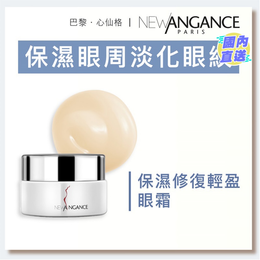 REFRESHING & FIRMING EYE CREAM (20ml)