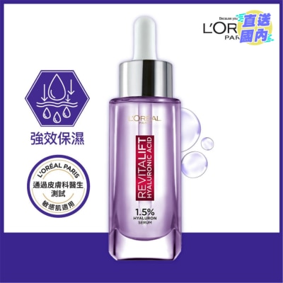 L'OREAL PARIS 活力紧致透明质酸水光瓶保湿精华 30毫升 [强效补湿]