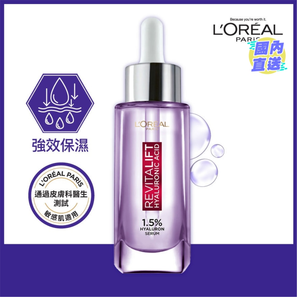 活力緊緻透明質酸水光瓶保濕精華 30毫升 [強效補濕]