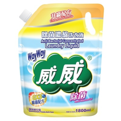 WAY WAY 威威除菌濃縮洗衣液 1800毫升