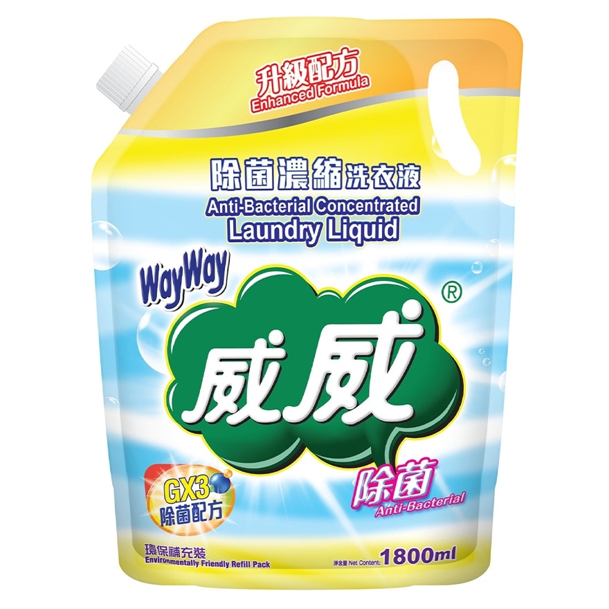 WayWay Anti-Bacterial Concentrated Laundry Liquid 1800ml