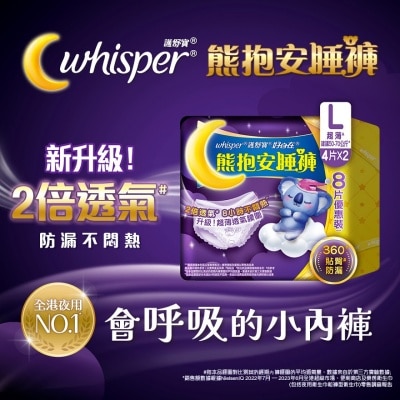 WHISPER Whisper Koala Pants L Size (4SX2) Twin Pack