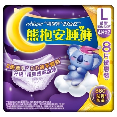 护舒宝 护舒宝熊抱安睡裤L码优惠孖装 (4片 x 2包)
