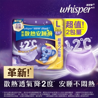 護舒寶 - 護舒寶熊抱安睡褲夜用大碼4片x2