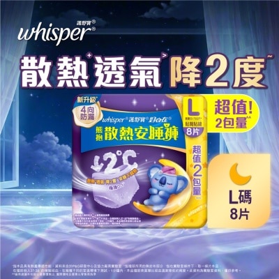 护舒宝 护舒宝熊抱安睡裤夜用大码4片x2 image