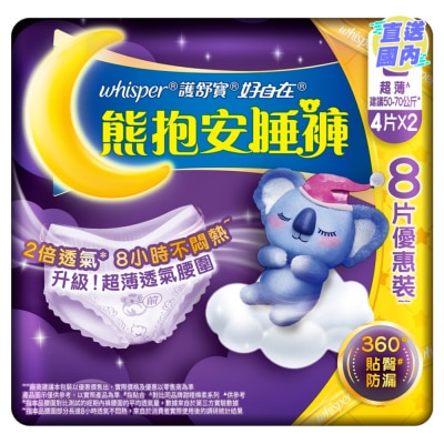 WHISPER 護舒寶熊抱安睡褲夜用大碼4片x2