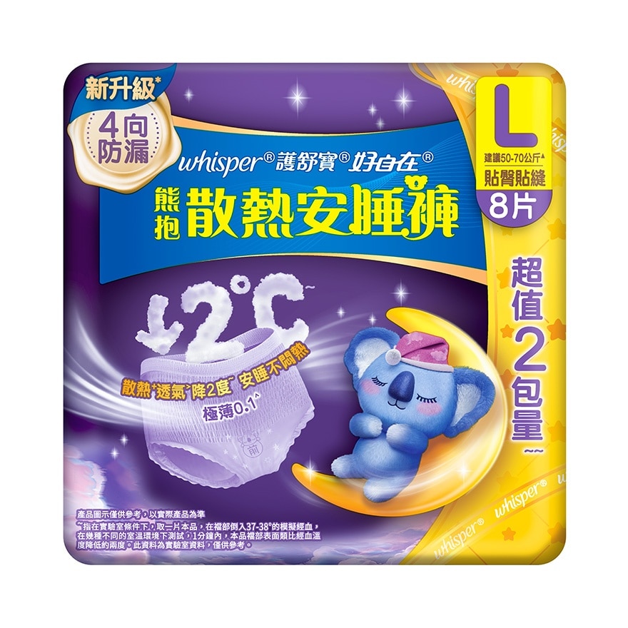 護舒寶熊抱安睡褲夜用大碼4片x2