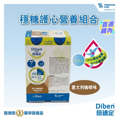 FRESENIUS KABI 倍速定™关注血糖营养品200毫升(意大利咖啡味)