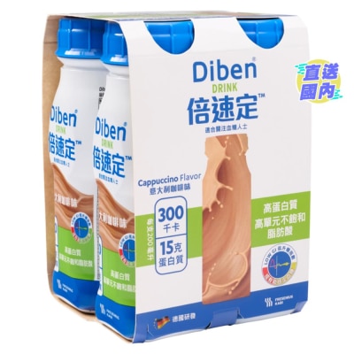 费森尤斯卡比 倍速定™关注血糖营养品200毫升(意大利咖啡味)