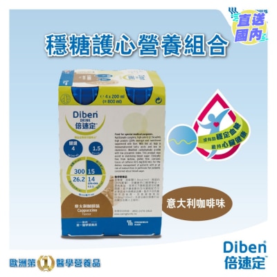 FRESENIUS KABI 倍速定™關注血糖營養品200毫升(意大利咖啡味)