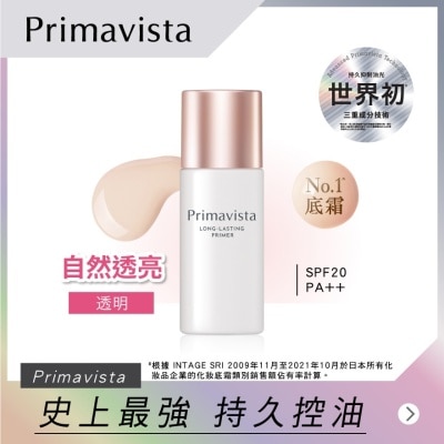 SOFINA Primavista 持久控油底霜