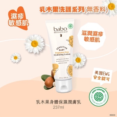 BABO BOTANICALS - 乳木果身體保濕潤膚乳(無香料) 237ml image