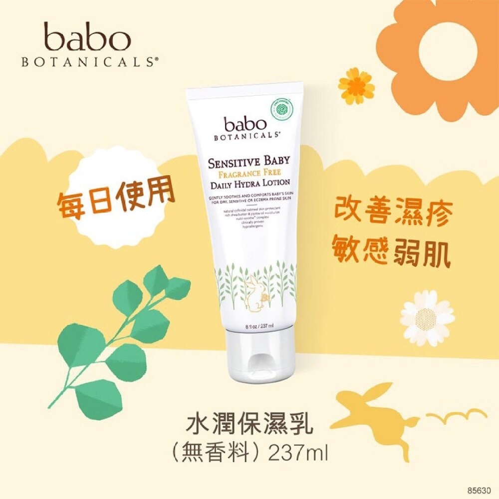 BABO BOTANICALS Sensitive/Eczema Fragrance Free Daily Hydra Lotion