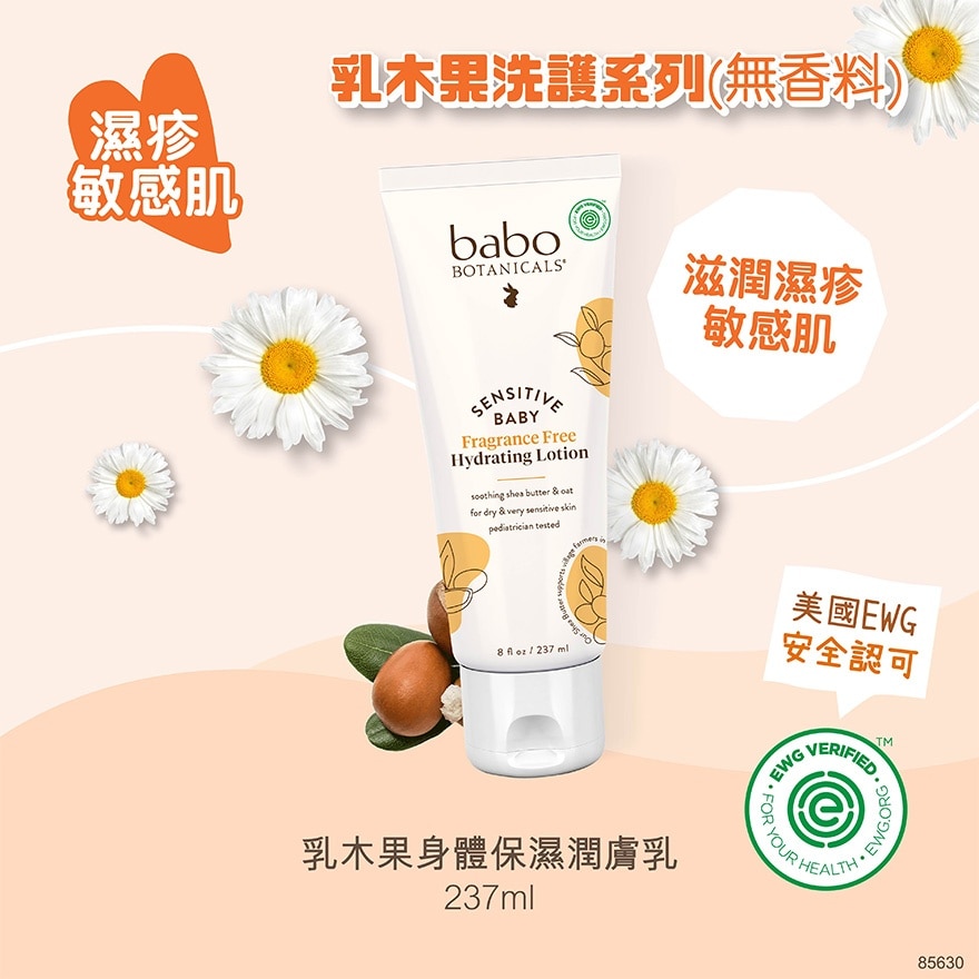 Shea Butter Moisturizing Boby Lotion (Fragrance Free) 237ml image