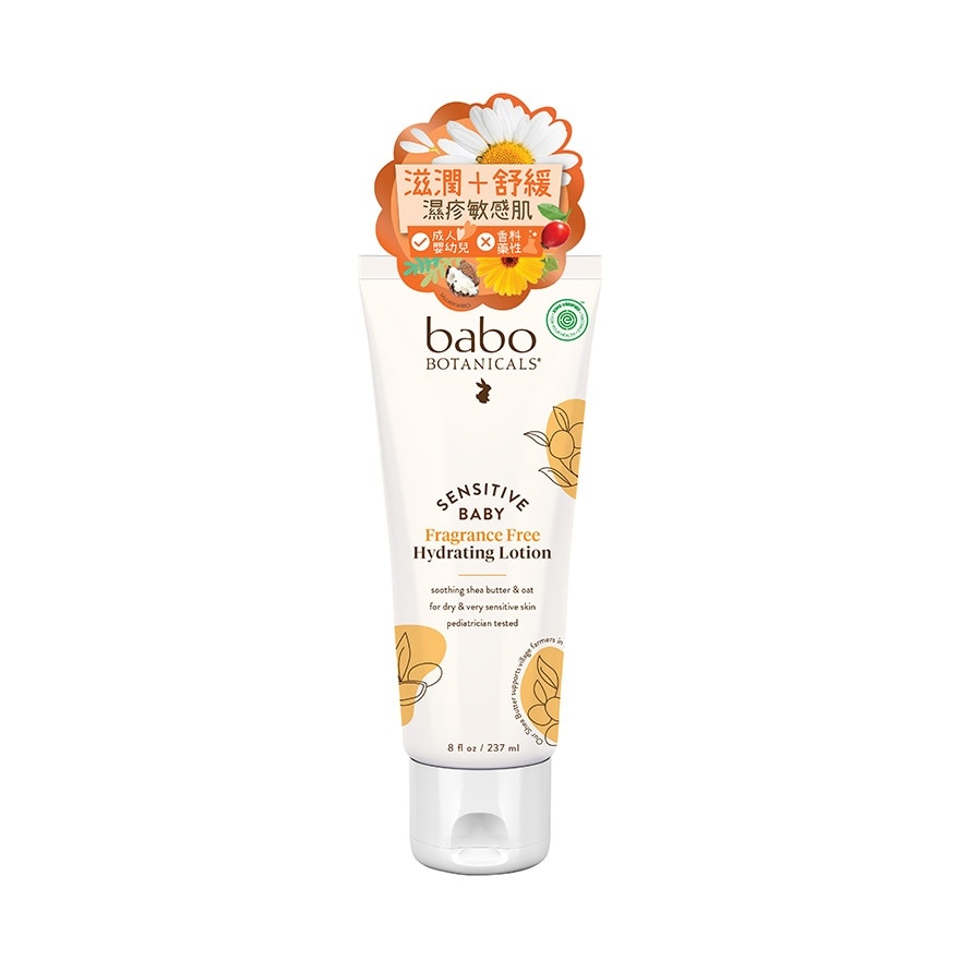 Shea Butter Moisturizing Boby Lotion (Fragrance Free) 237ml image