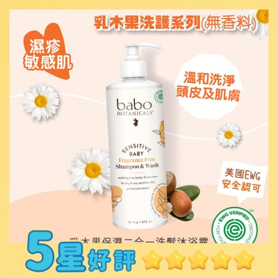 BABO BOTANICALS 乳木果保濕二合一洗髮沐浴露(無香料) 473毫升
