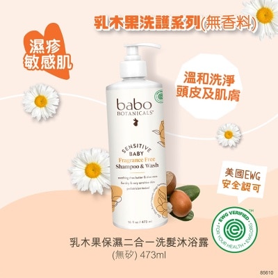 BABO BOTANICALS 乳木果保濕二合一洗髮沐浴露(無香料) 473毫升 image