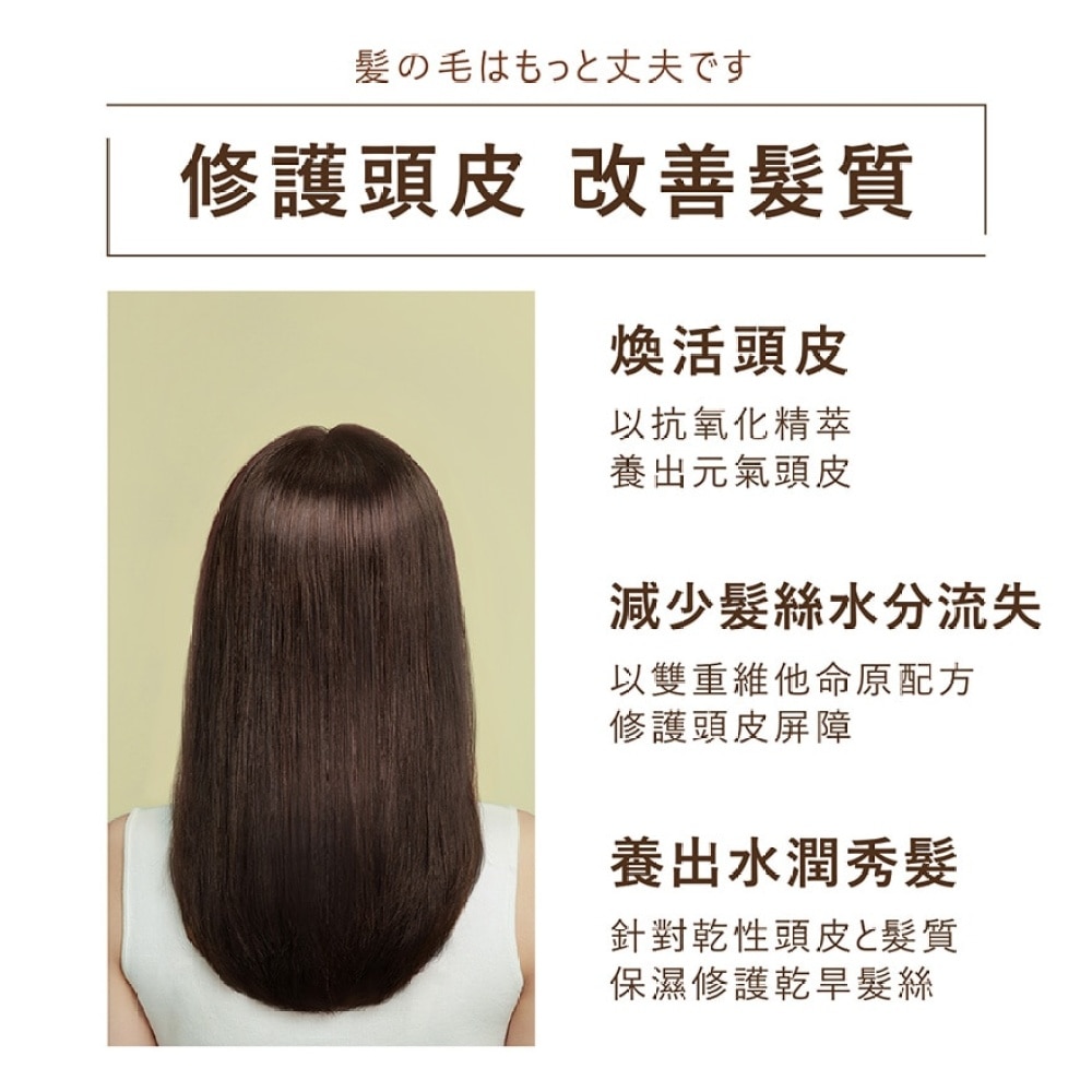 Hair Recipe 髮の料理蜂蜜石榴水潤亮澤護髮精華素530G