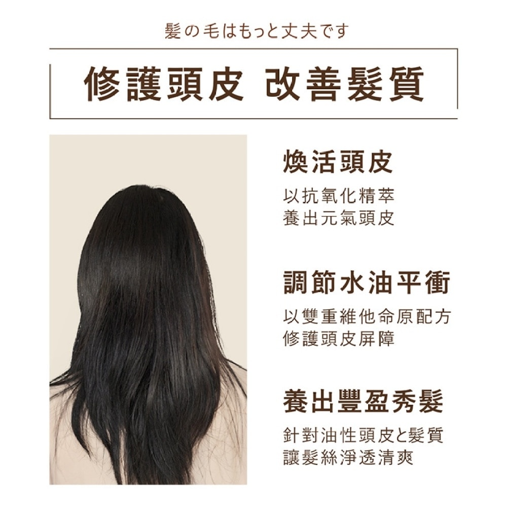 Hair Recipe髮の料理奇異果無花果清爽豐盈護髮精華素530G