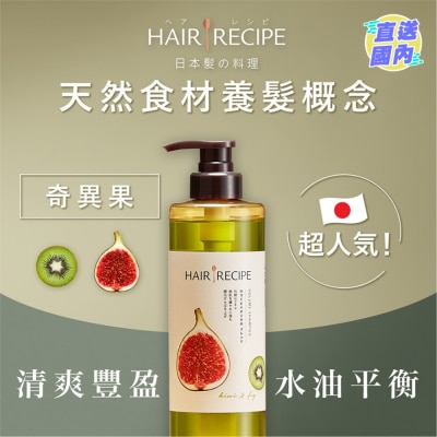 HAIR RECIPE Hair Recipe髮の料理奇異果無花果清爽豐盈洗髮露530ML