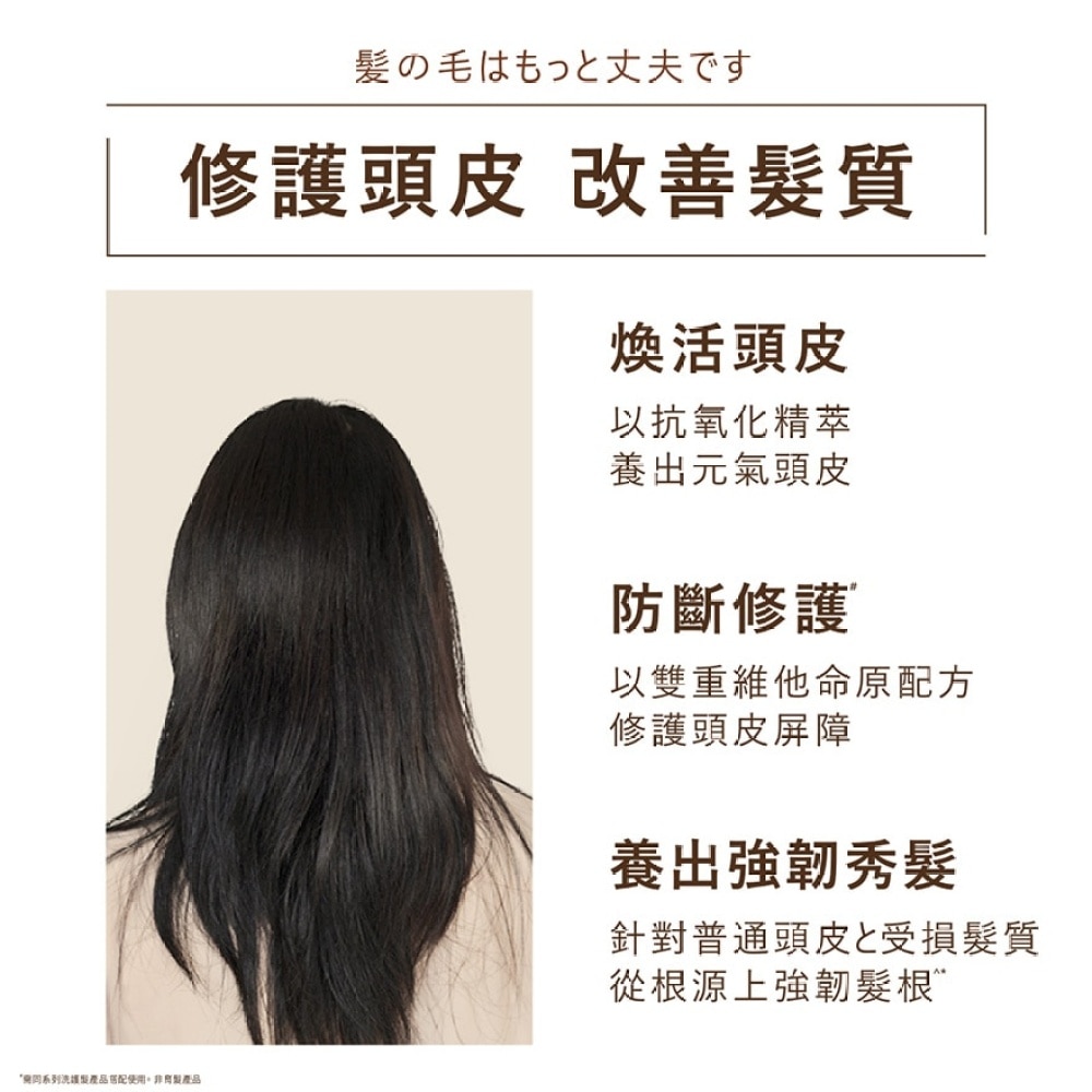 Hair Recipe髮の料理蘋果生薑防斷滋養護髮精華素530G