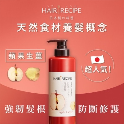 HAIR RECIPE - Hair Recipe发の料理苹果生姜防断滋养护发精华素530G