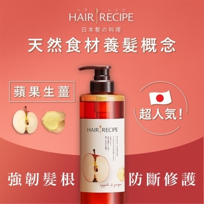 HAIR RECIPE - Hair Recipe发の料理生姜苹果防断滋养洗发露530ML