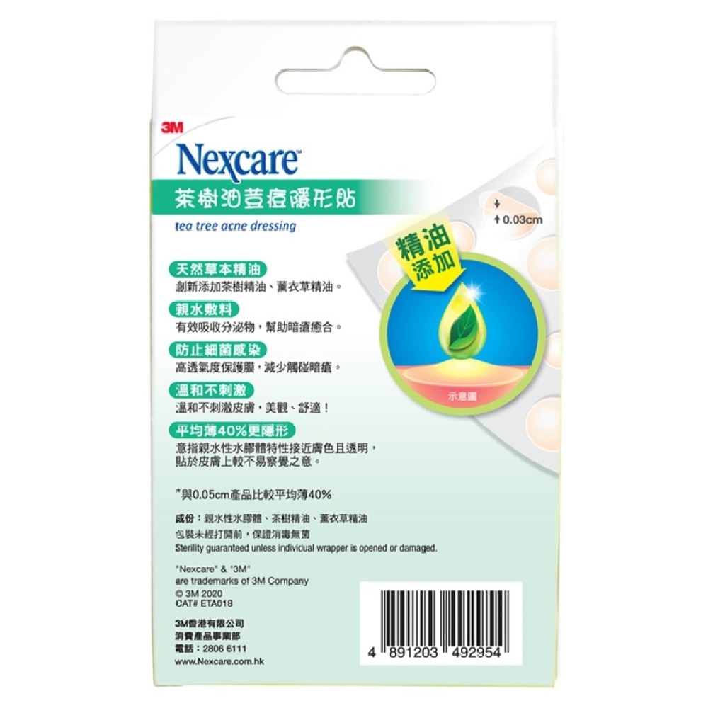 Nexcare 茶樹油荳痘隱形貼 18貼