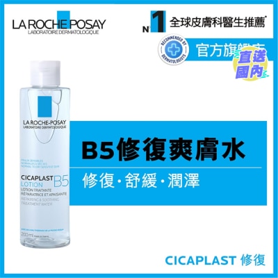 LA ROCHE POSAY B5萬用修復爽膚水 200ML