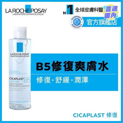 LA ROCHE POSAY B5萬用修復爽膚水 200ML