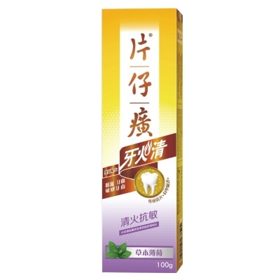 PIENTZEHUANG PZH TOOTHPASTE ANTI-SENSITIVITY