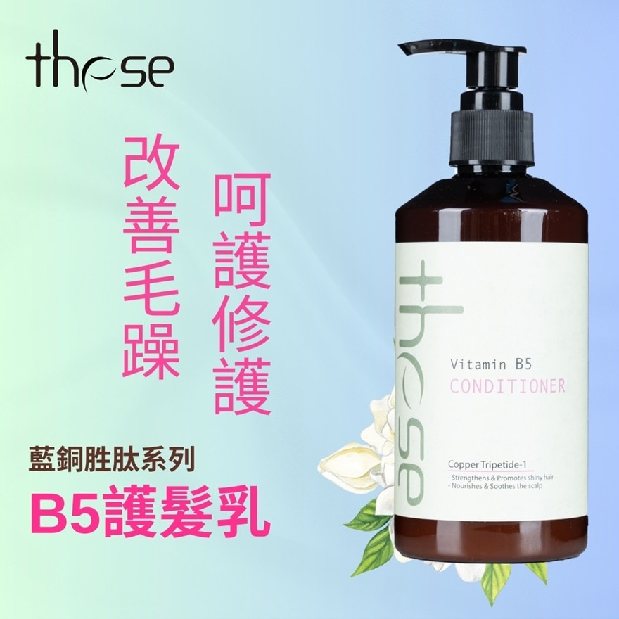 THESE CT B5 Conditioner 300ml