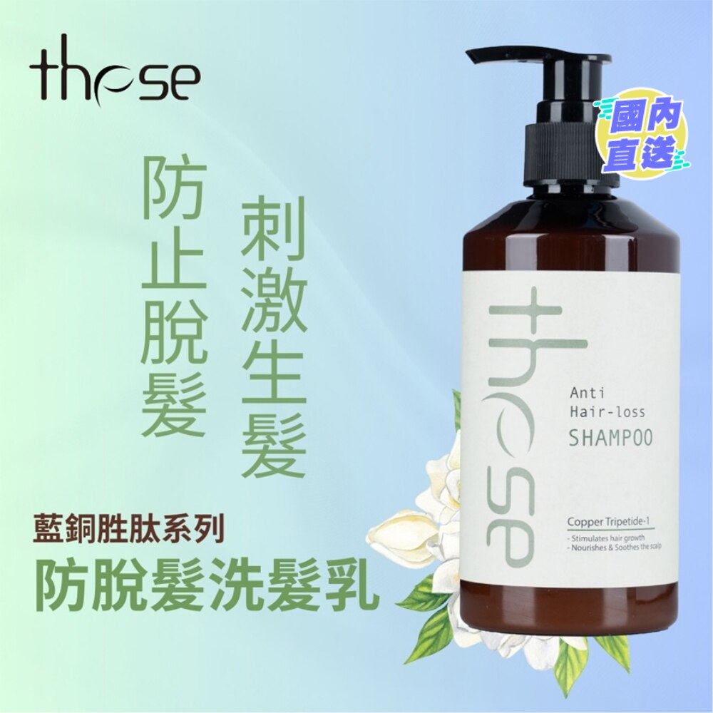 THESE CT Anti-hair loss Shampoo 300ml