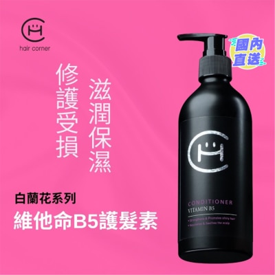 HAIR CORNER Vitamin B5 Conditioner 300ml