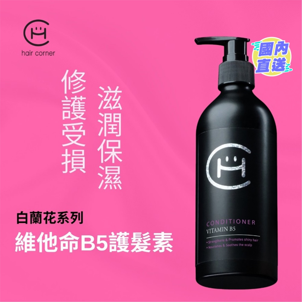 Vitamin B5 Conditioner 300ml