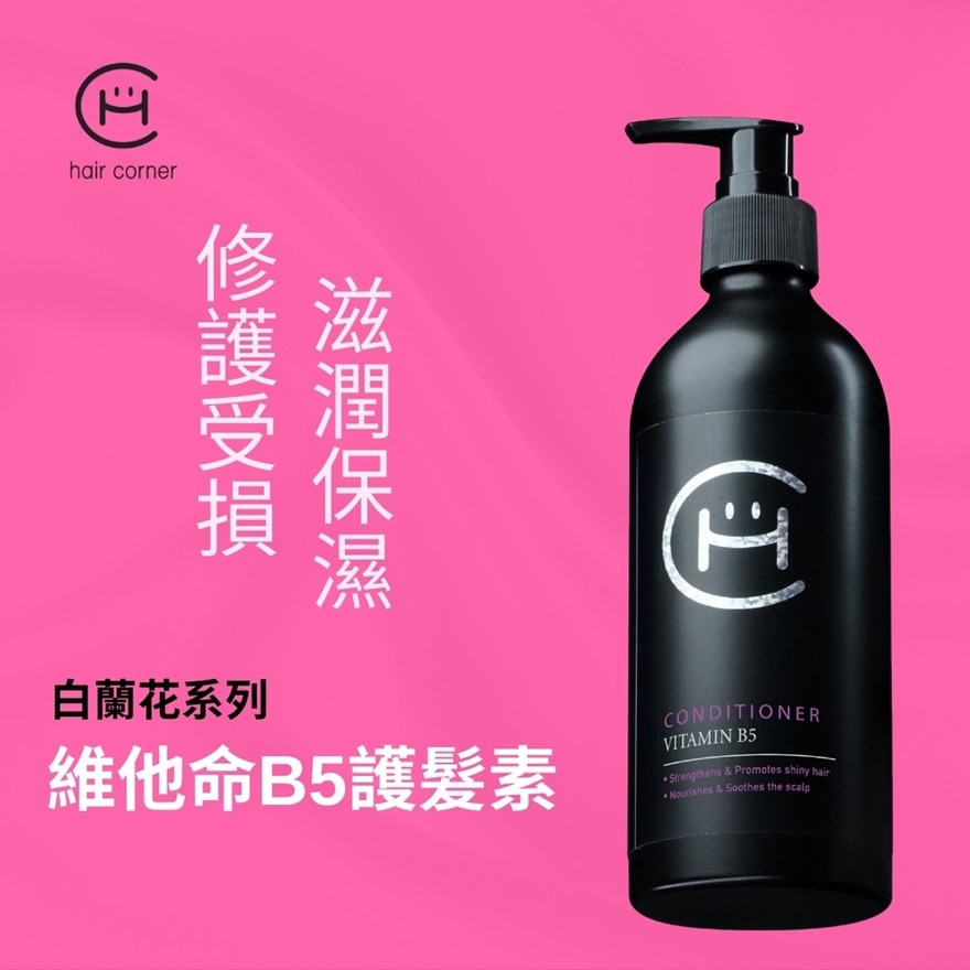 維他命B5護髮素300ml