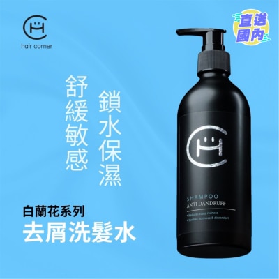 HAIR CORNER 去屑洗髮乳300ml