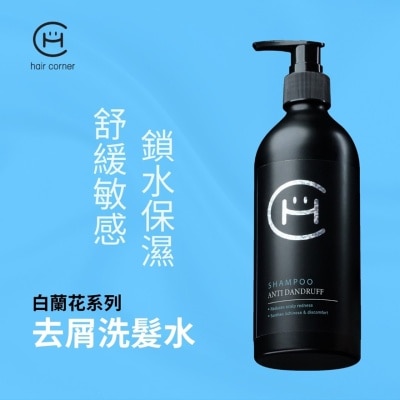 HAIR CORNER - 去屑洗发乳300ml