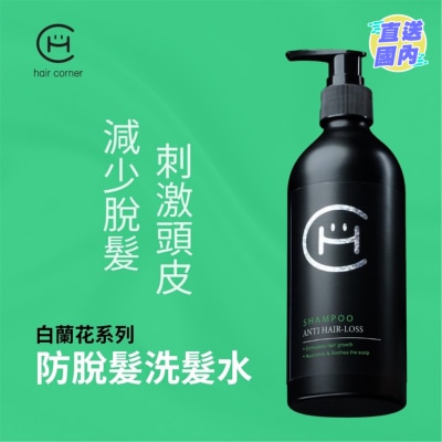 HAIR CORNER 防脫髮洗髮乳 300ml