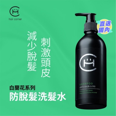 HAIR CORNER 防脫髮洗髮乳 300ml