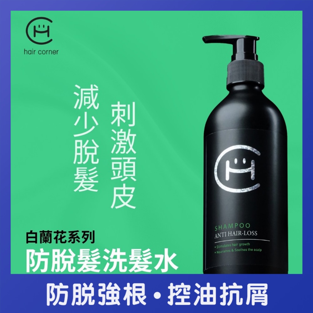 防脱发洗发乳 300ml