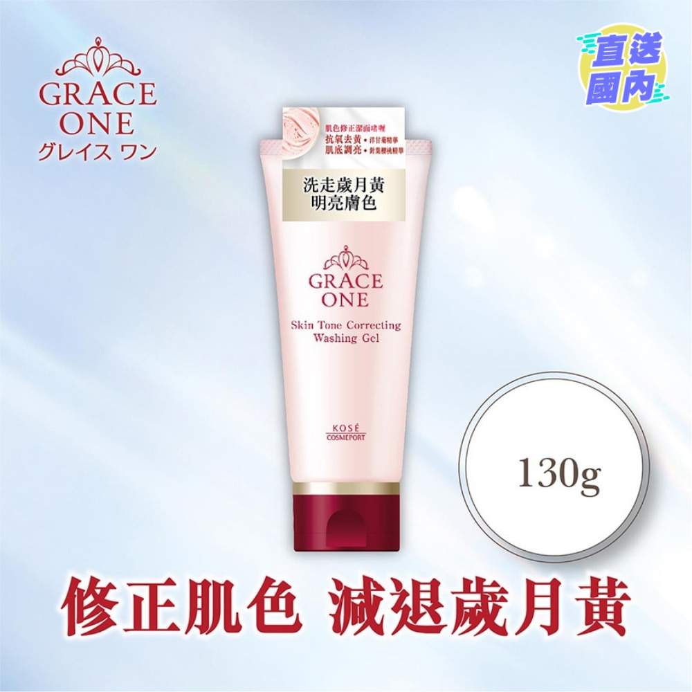 GRACE ONE SKIN TONE CORRECTING WASHING GEL 130g